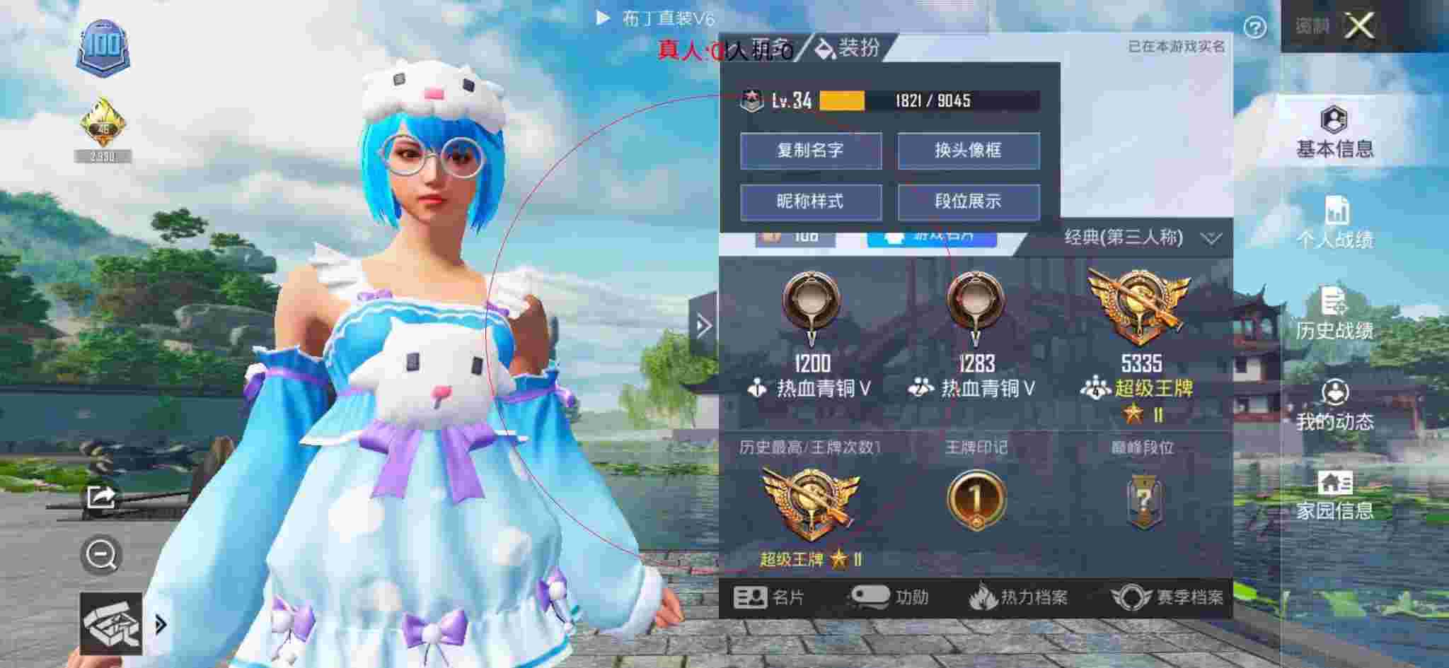 和平精英透视自瞄 - 名媛app辅助预览图